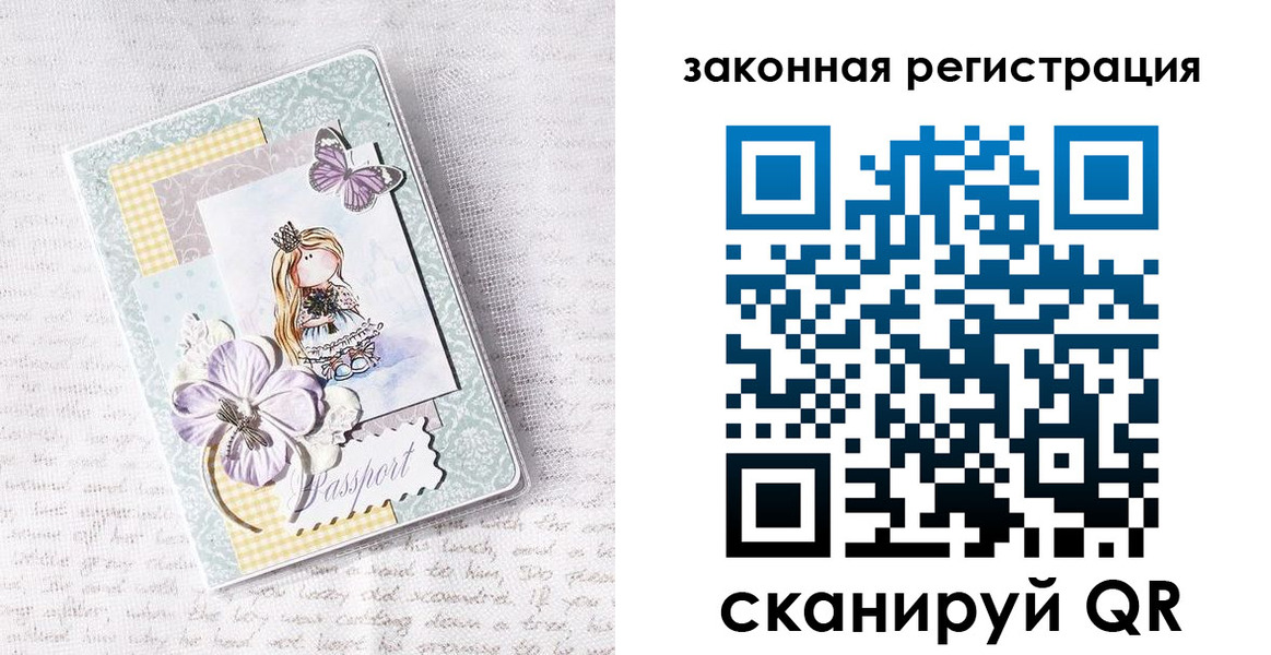прописка в квартире в Нерчинске
