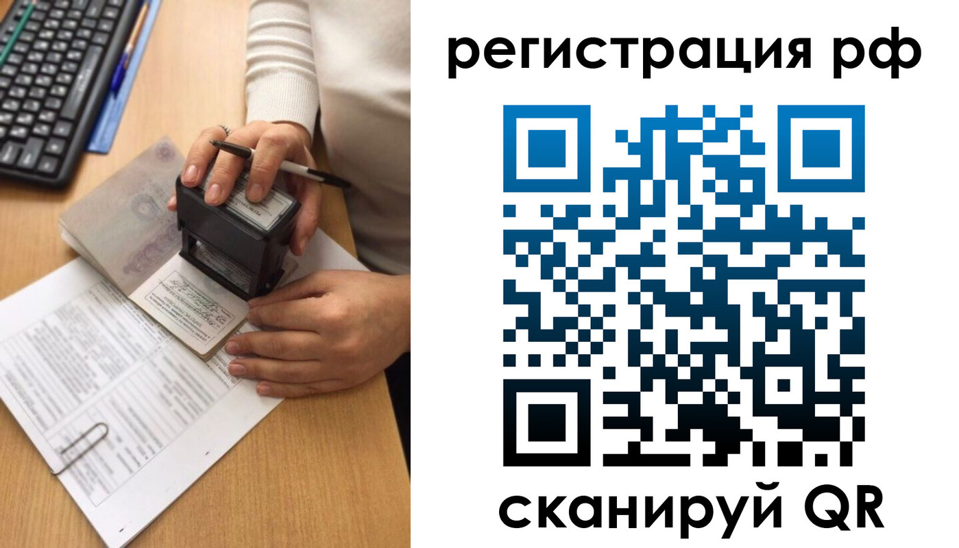 прописка от собственника в Нерчинске