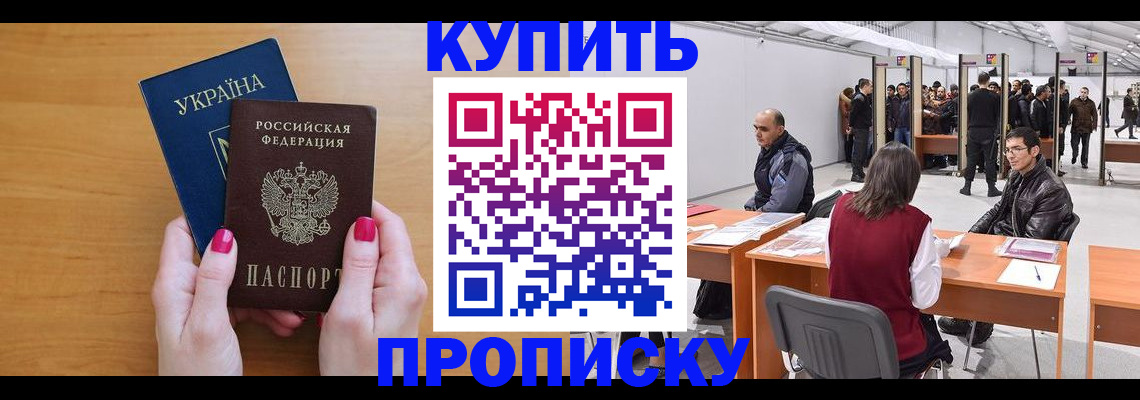 временная регистрация в квартире в Нерчинске