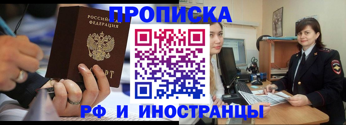 временная регистрация собственник в Нерчинске