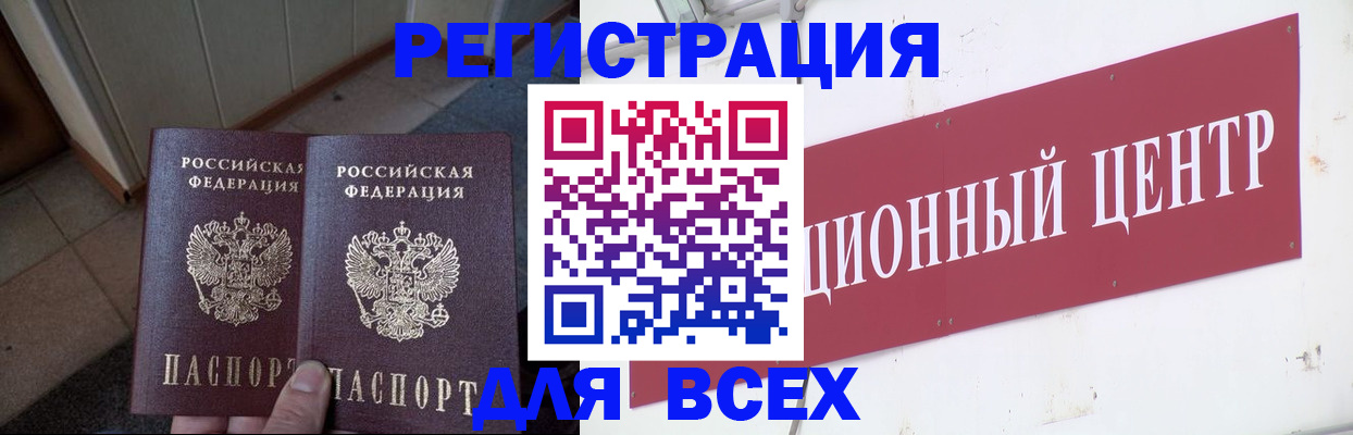 временная регистрация госуслуги в Нерчинске