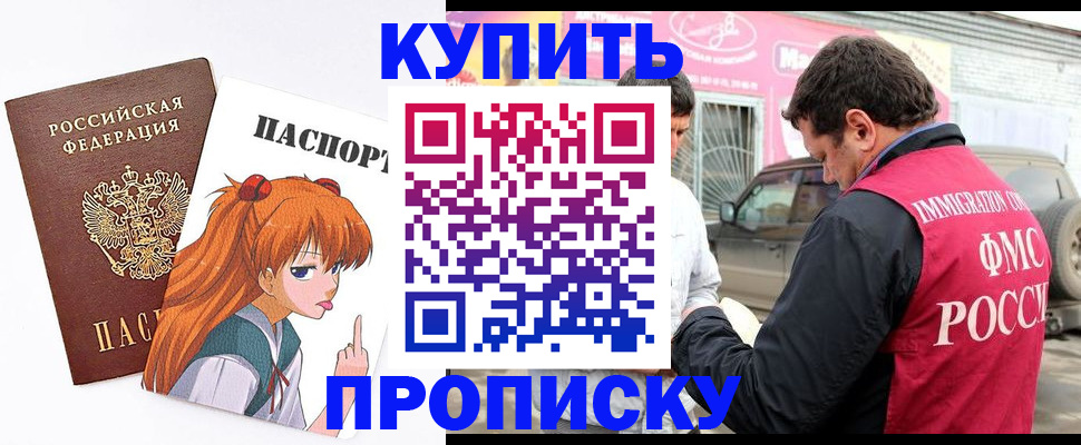 где прописаться в Нерчинске