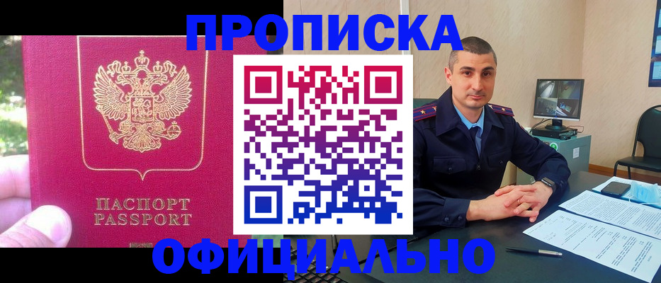 временная регистрация гарантия в Нерчинске