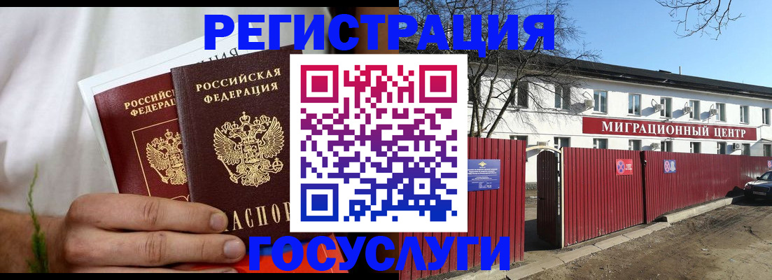 регистрация для школы в Нерчинске