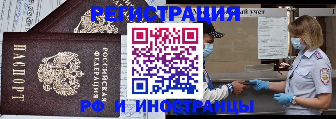 регистрация в Нерчинске