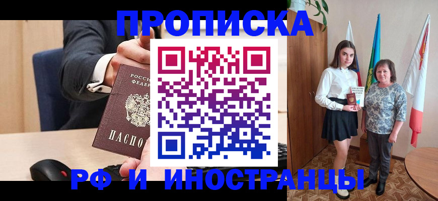 регистрация в Нерчинске
