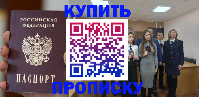 временная регистрация гарантия в Нерчинске
