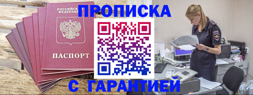 временная регистрация госуслуги в Нерчинске