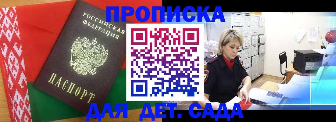 временная регистрация собственник в Нерчинске